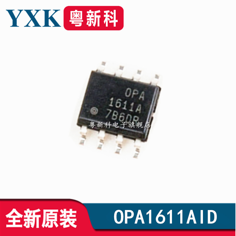 全新原装 OPA1611AIDR OPA1611 SOIC-8贴片
