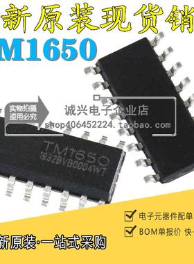 全新原装 TM1650 SOP-16 贴片 8*4位驱动数码管芯片 贴片16脚