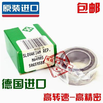 新款 进口INA 滚轮 滚针轴承 35 40 45 NATR50 PP铸铁标准件