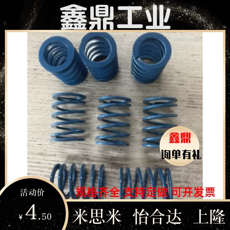 矩形弹簧SWU/SSWU17 21 26压缩弹簧浅蓝色YSWU模具弹簧25-30-200