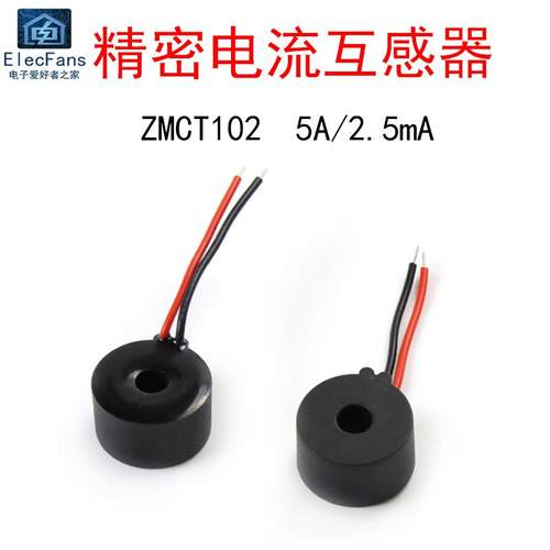 ZMCT102W 5A/2.5mA 微型精密电流互感器 仪用变压器 电子功率测量