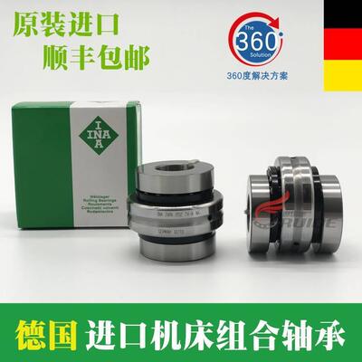 进口I机床组合轴承ZARN 1545 1747 2052 2572 3062 TV -A NA P4