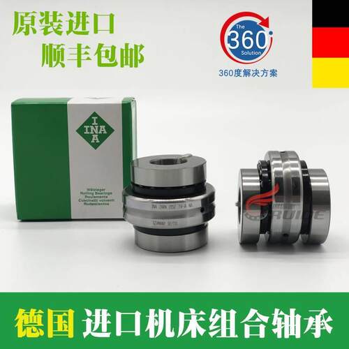 进口I机床组合轴承ZARN 1545 1747 2052 2572 3062 TV -A NA P4