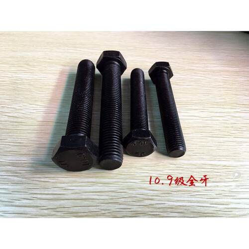 10.9级全牙全螺纹外六角螺丝 螺栓M14M16M18MM20*100-110-130-140