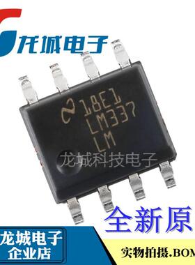 全新原装 LM337LMX LM337 SOP8 贴片三端可调稳压器 芯片