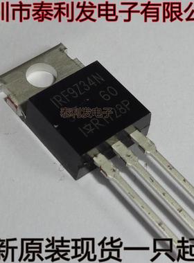 进口 IRF9Z34N IRF9234N F9Z34N TO220 全新原装现货一只起卖ic