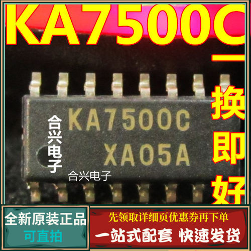 KA7500 KA7500C 贴片开关电源芯片 真正全新进口 一换即好