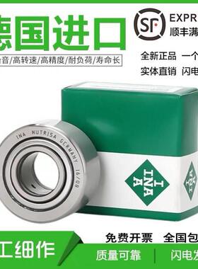 德国INA进口滚轮轴承 NUTR 3072 3580 4090 45100 50110 PP-A UUR