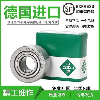 德国INA进口滚轮轴承 NUTR 3072 3580 4090 45100 50110 PP-A UUR