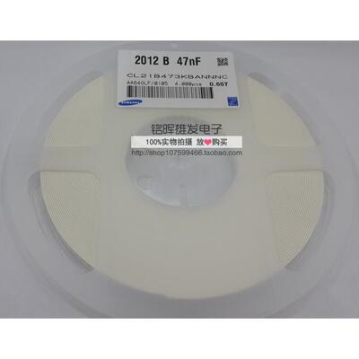 贴片电容 CL21B473KBANNNC 0805 47NF 473K 50V X7R 原装