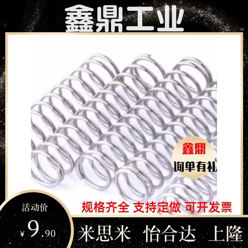 YWY-D3/4/5-L5/10/15/820/25/30/35/40/45/50压缩弹簧YWY-D 现货