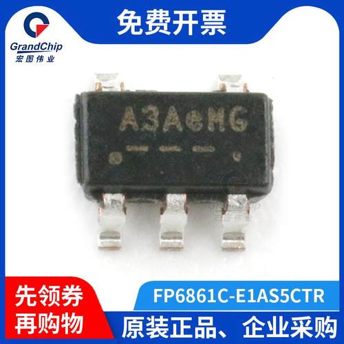 宏图伟业 FP6861C-E1AS5CTR贴片三极管SOT23-5丝印A3A液晶保护IC