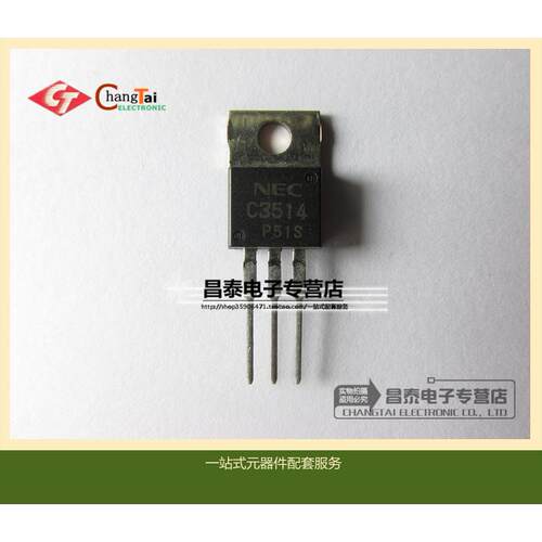直插三极管 2SC3514 C3514 TO-220 0.1A 180V 功放配对管2SA1383