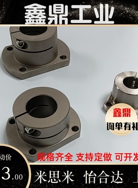 上隆开口导向轴支座光轴固定座 SHDH-12 16 20 25 30 35 40 50