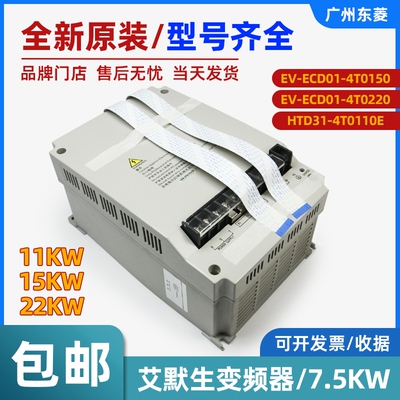 艾默生电梯变频器 EV-ECD01-4T0075  HTD31-4T0110E 全新原装配件