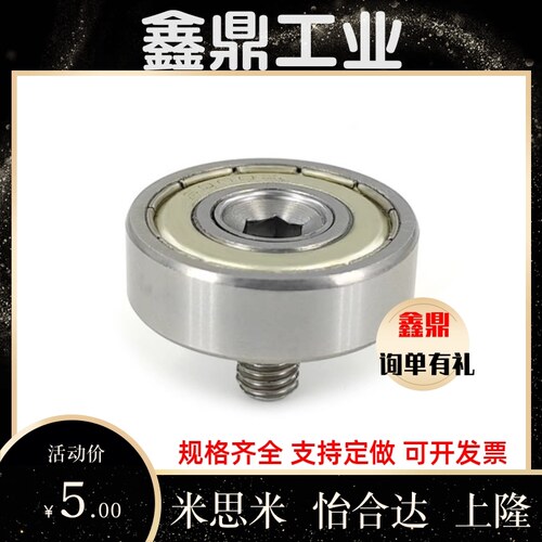 外螺纹轴承BJL01 BJL02-D6-D7-D9-D13-D16-D19-D22-D26-L4/L5/L8