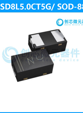 LESD8L5.0CT5G 5V SOD-882双向 TVS二极管静电放电保护器件 现货