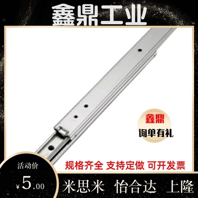 滑轨IDC31/IDB51/IDB56/58-200/250/300/350/400/450/500/550/600