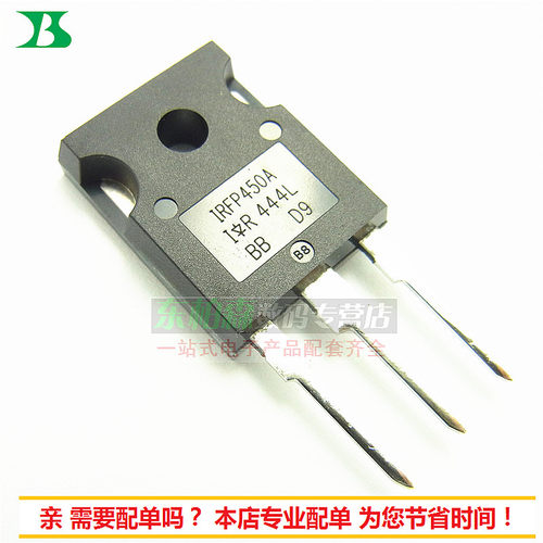 进口原装 IRFP450A 场效应管三极管500V15A  TO247全新现货