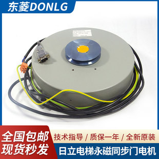 1000马达变频器电梯配件TOG DSC 日立电梯永磁同步门电机SF2