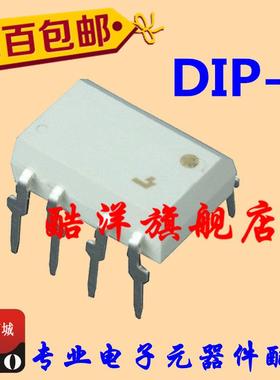 芯片 TLP251 直插DIP8 集成电路 IC