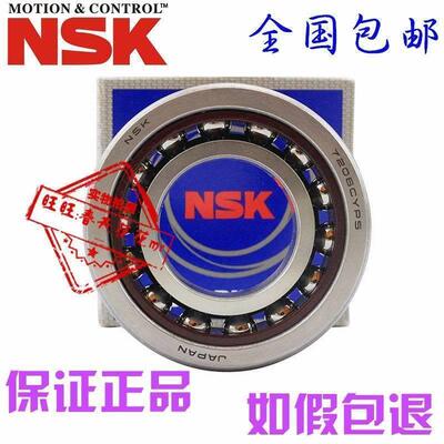 进口NSK轴承 7316 7317 7318 7319 7320 7321 7322 7324 AW/BW/BD
