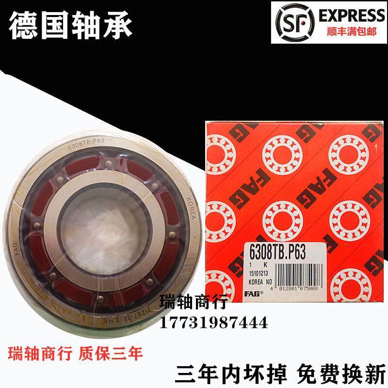德国FAG进口轴承 6208.P 6209.P 6210.P 6211 TB.P63深沟球轴承