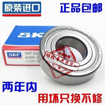 进口SKF轴承 6211 6212 6213 6214 6215 6216 6217-2Z/-2RS1/C3