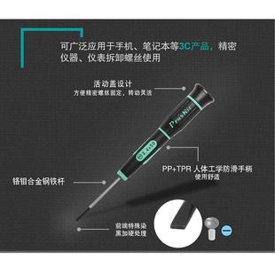 宝工进口螺丝刀一字十字精密起子螺丝刀螺丝批谁修小号型起子081