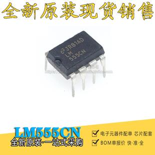 全新原装 LM555CN LM555CM 直插DIP8 可编程计时器和振荡器IC芯片