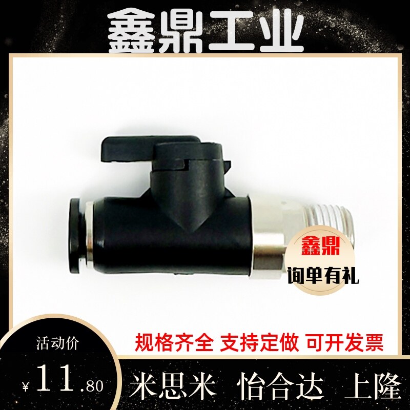球阀快速接头 双手柄型 气动 J-XYK51/56/61-D6-D8-D10-D12-1-2-3