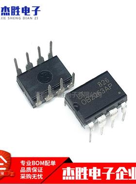 全新原装正品 OB2263 OB2263AP 直插DIP-8 电源管理芯片IC 集成块