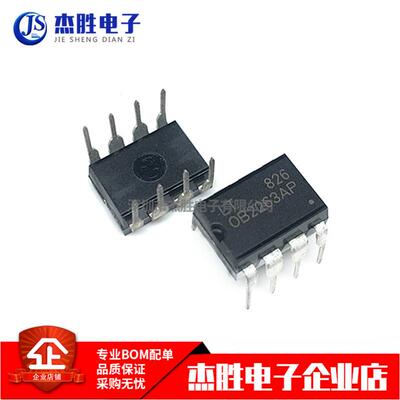 全新原装正品 OB2263 OB2263AP 直插DIP-8 电源管理芯片IC 集成块