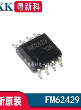 全新原装 FM62429 贴片SOP8 数字电位器IC芯片M62429