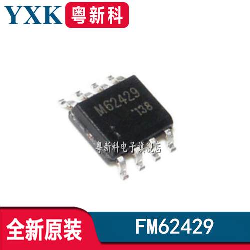 全新原装 FM62429 贴片SOP8 数字电位器IC芯片M62429