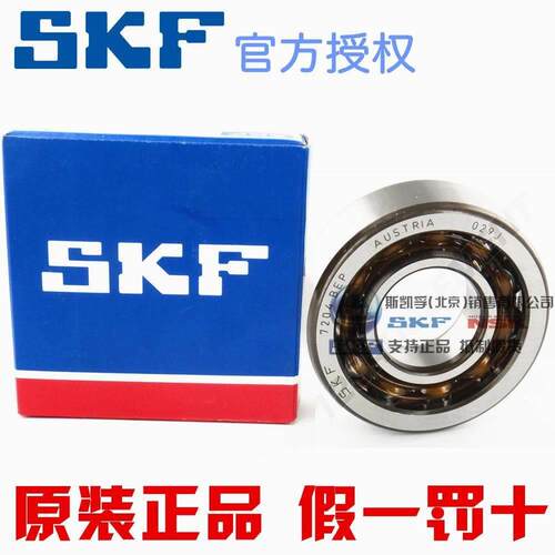 新款 进口SKF 7209 ACDGA GB/P4ADBA BB BC超精密 角接触轴承