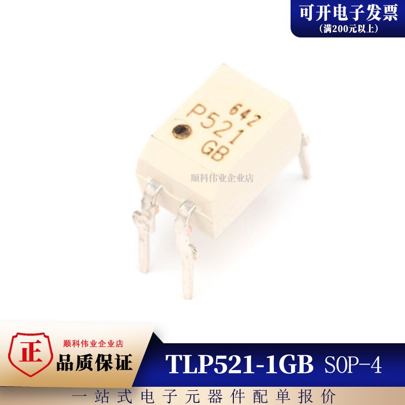 全新原装进口 P521 TLP521-1GB TLP521-1 直插DIP-4 光电耦合器