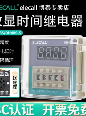 DH48S-S数显时间继电器/通电延时双循环控制器定时开关220V24V12V