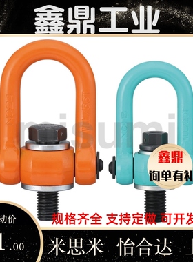 SLEB/SLEBH8/10/12/16/20/24/30/36/42/48/64替代米思米回转吊环