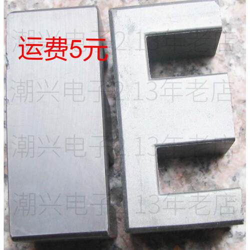 EE65 B EE65B 优质磁芯 进口拆机旧货 变压器用磁芯 不带骨架