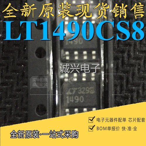 全新原装 LT1490CS8 LT1490IS8 LTC1490 SOP8 线性仪表放大器芯片