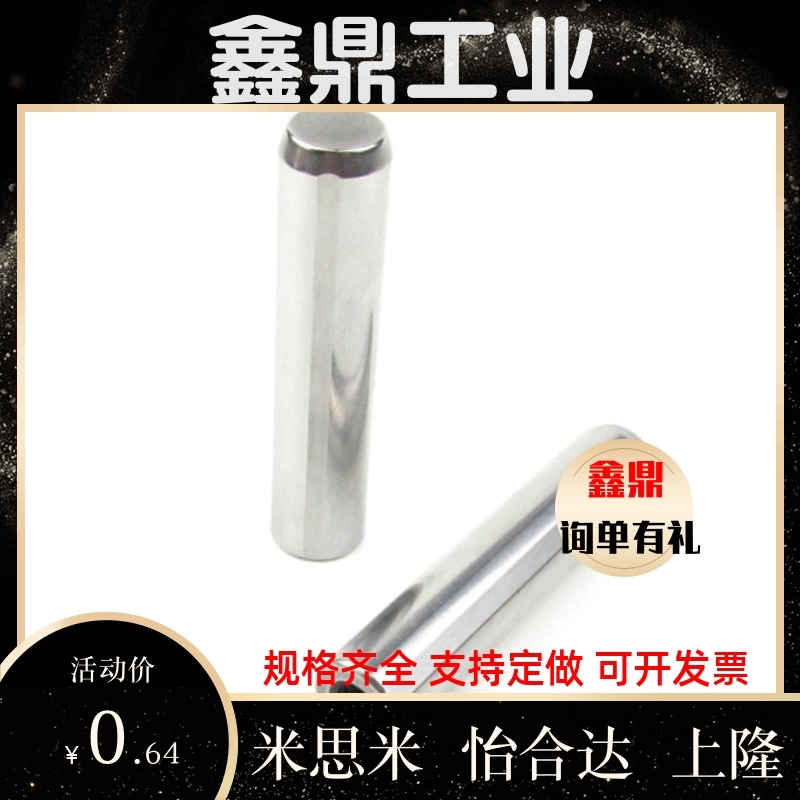 精密内螺纹圆柱销m6正公差MSTM内牙定位销4M5M6M8M10M12M13M16M20