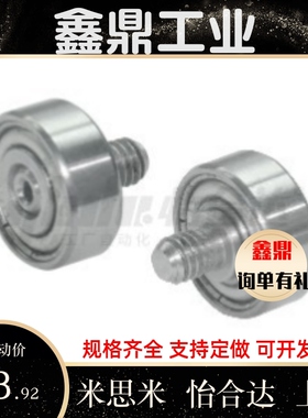 外螺纹轴承E-BJL01/02-D7-D9-D13-D16-D19-D22-D26-D30-L4-L5-L8