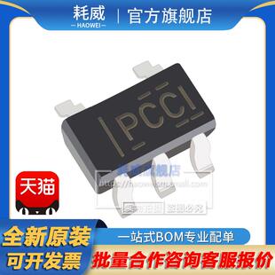 全新原装正品 TPS3838L30DBVT 丝印 PCCI 贴片 SOT23-5 芯片