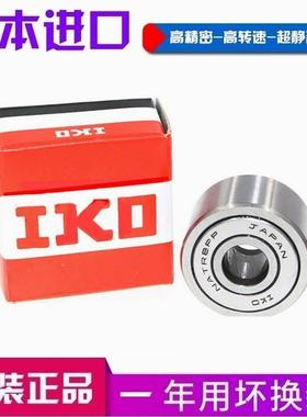 IKO进口 滚轮轴承NATV NATR 5 6 8 10 12 15 17 20 25 30 35 PP X