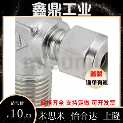 c-SKTGLK6-2/1/8/12/10/3/12.7不锈钢管接头3.18/SKTGK6.35/9.53