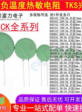 NTC负温度热敏 SCK-103 473 015 037 104 105 804 055 206 4R44
