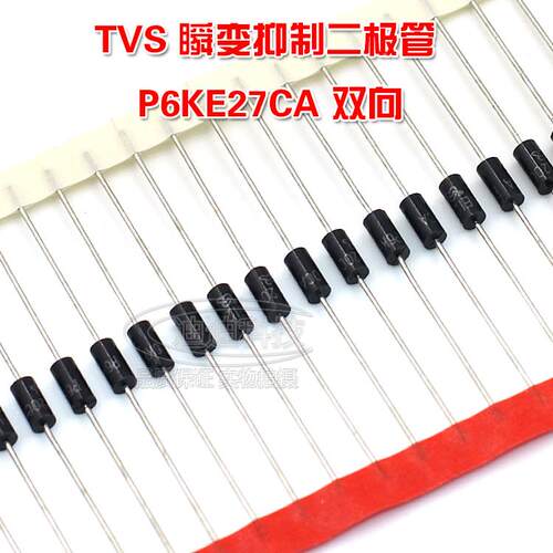 全新 P6KE27CA TVS 瞬态抑制二极管 双向27V 600W 直插DO-15