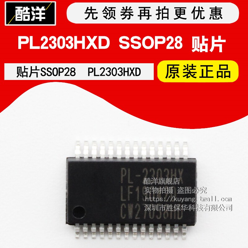 原装正品 PL2303HXD PL2303 PL-2303HXD PL2303芯片 贴片 SSOP28