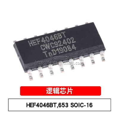 全新原装 HEF4046BT,653 SOIC-16 HEF4046 锁相环路 贴片逻辑芯片